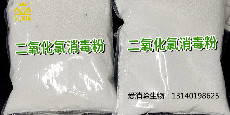 二氧化氯有哪些獨特的物化特性及應用？